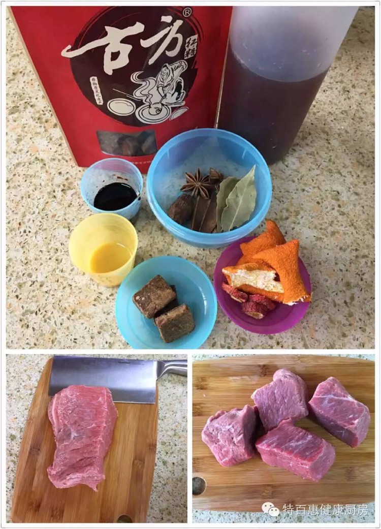 五香卤牛肉的做法图解1