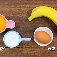 香蕉一口酥 宝宝辅食食谱的做法图解1