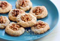 香蕉椰蓉核桃饼干的做法