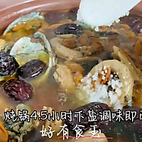 #与山姆开启夏日美食计划#鲍鱼鸽子汤的做法图解7