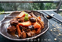 冬菇红萝卜酱焖鸭的做法