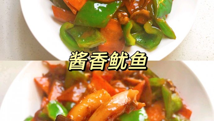 酱香鱿鱼