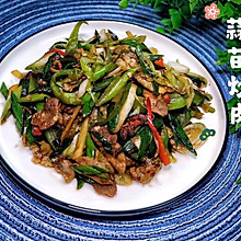 #憋在家里吃什么#小清新的菜，蒜苗炒肉。