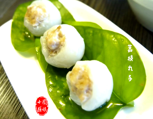 荔枝丸子