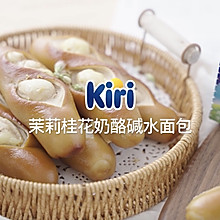 Kiri®茉莉桂花奶酪碱水面包