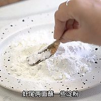黑胡椒煎虾尾的做法图解5