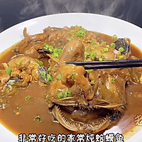 家炖蛤蟆鱼教程的做法图解9