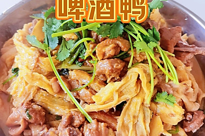 香到骨子里的啤酒鸭，一学就会！