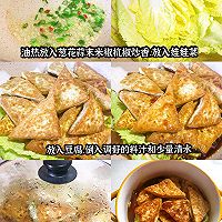 白菜豆腐煲的做法图解4
