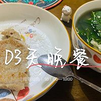 五天减脂餐安排#减脂的做法图解3