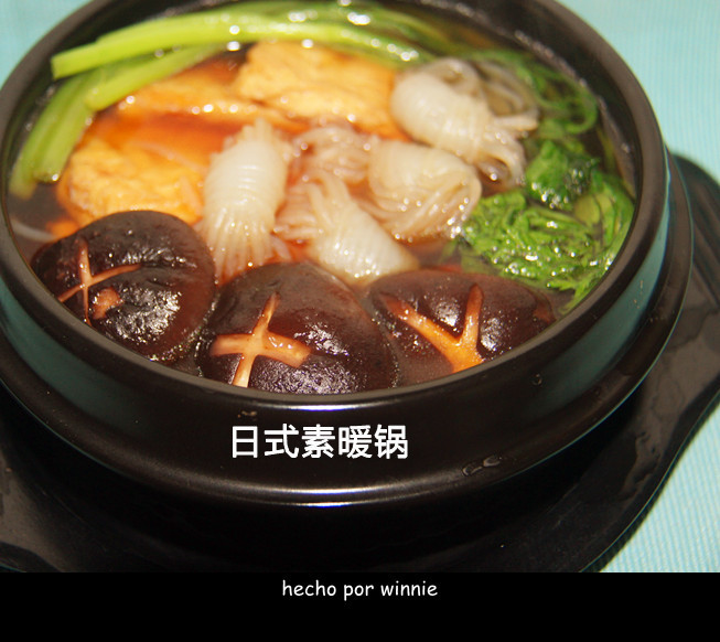 日式素暖锅的做法