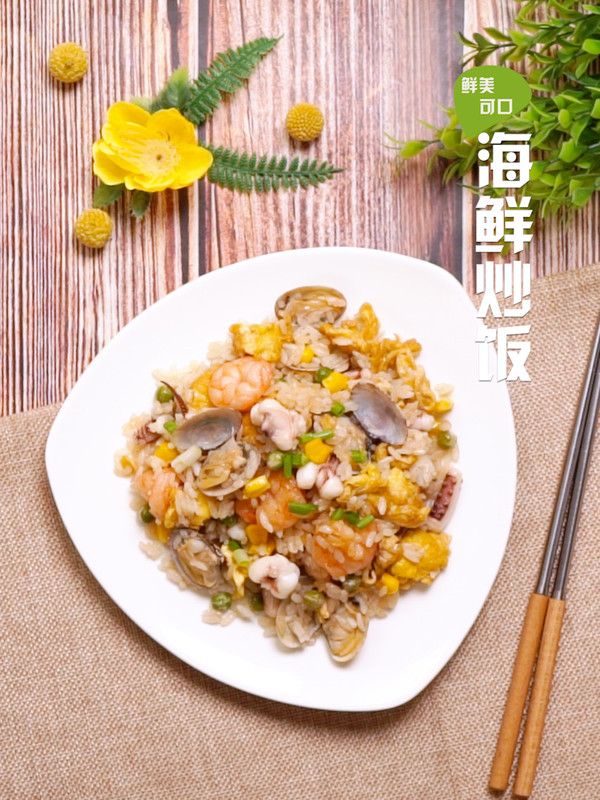 海鲜炒饭的做法