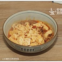 麻辣豆腐：让饭遭殃的麻辣鲜香的做法图解11