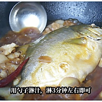 #15分钟周末菜#巨简单❗️绝对零失败的红烧鲳鱼做法的做法图解6