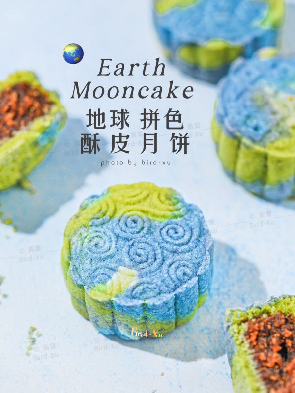 地球蓝绿色曲奇酥皮月饼