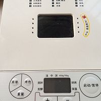 红枣酸奶吐司的做法图解6