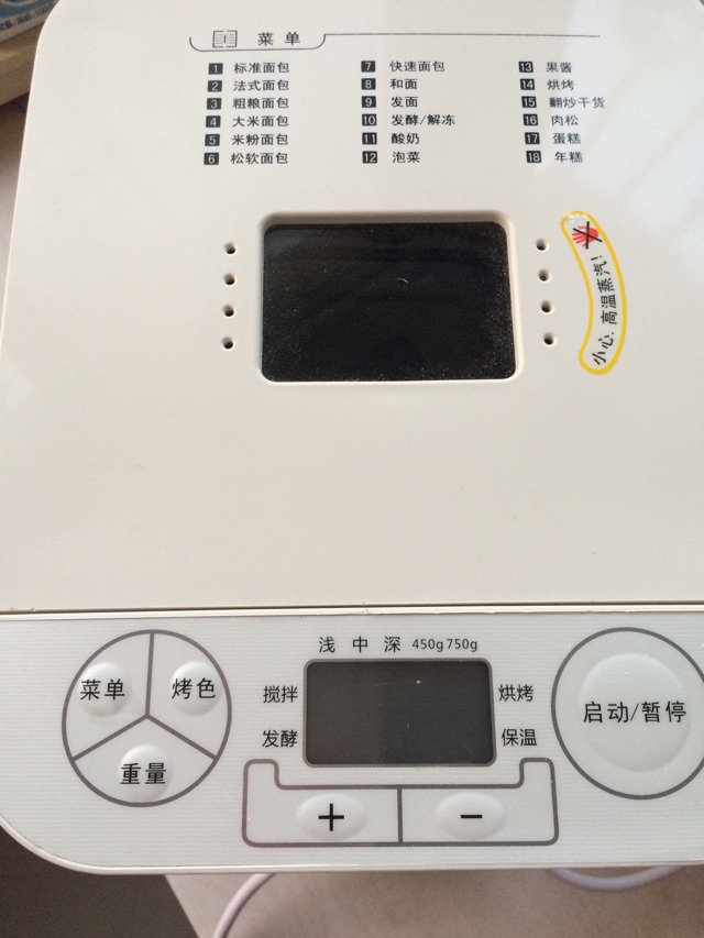 红枣酸奶吐司的做法图解6