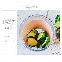 #炎夏消暑就吃「它」#美容圣品—蜂蜜青瓜汁的做法图解4