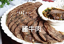 清真美食—酱牛肉的做法