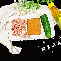 #清香麻爽秒入魂#凉拌青瓜熏豆干㊙️的做法图解1