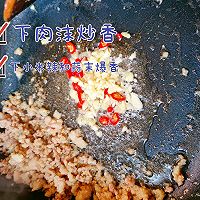 #葱伴侣豆瓣酱能蘸善炒#肉沫茄子的做法图解4