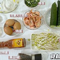 #LG御见美好食光#泰式加拿大北极虾蛋饼甜辣爽口的做法图解2