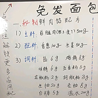 零醒发面的做法图解6