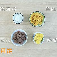 掌握这个月饼做法，轻松hold住这个中秋，让宝宝大饱口福！的做法图解12