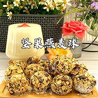 坚果燕麦球的做法图解7