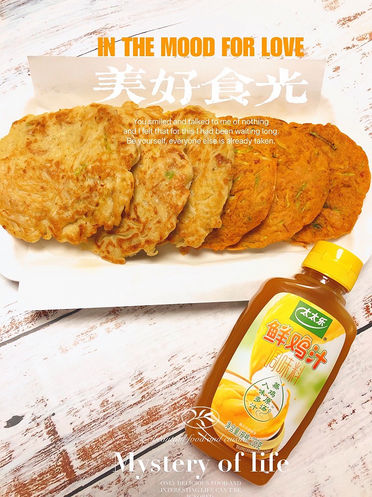 萝卜丝虾仁饼的做法