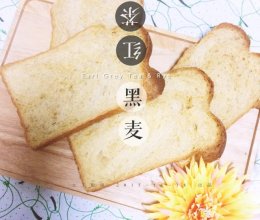 【女王厨房】红茶黑麦吐司的做法