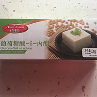 内酯豆腐的做法图解1