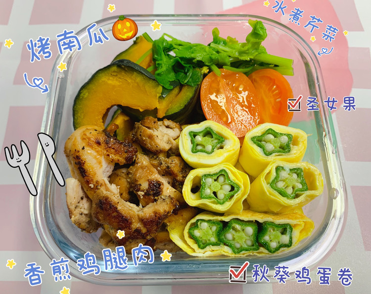 15分钟快手低脂减肥餐上班族便当的做法