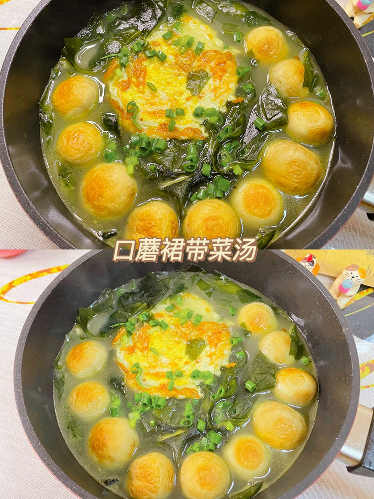 口蘑裙带菜汤的做法
