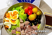 10分钟超快低脂高蛋白牛肉鸡蛋蔬菜沙拉！的做法