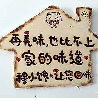 #肉食主义#鲷鱼鱼排的做法图解15