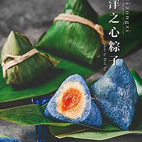 #唯有美食最粽要#蓝色海洋之心粽子丨我的梦中情粽的做法图解5