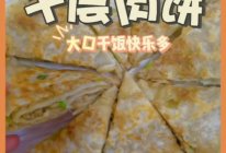 #金龙鱼橄调-橄想橄做#肉饼的做法