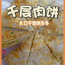 #金龙鱼橄调-橄想橄做#肉饼