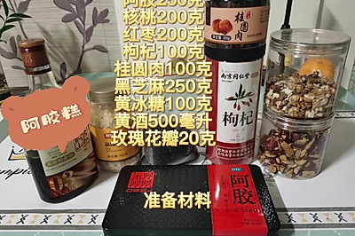 阿胶糕