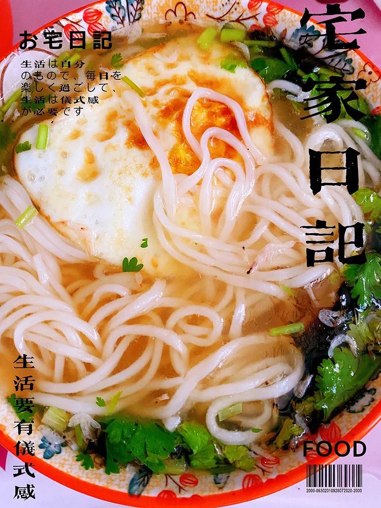 清汤面的做法
