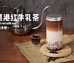 热饮教程：牛乳茶是什么？分层饮品黑黑港红牛乳茶的做法的做法