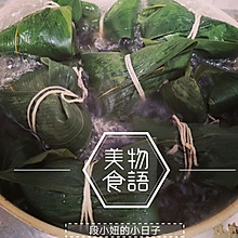 紫米粽