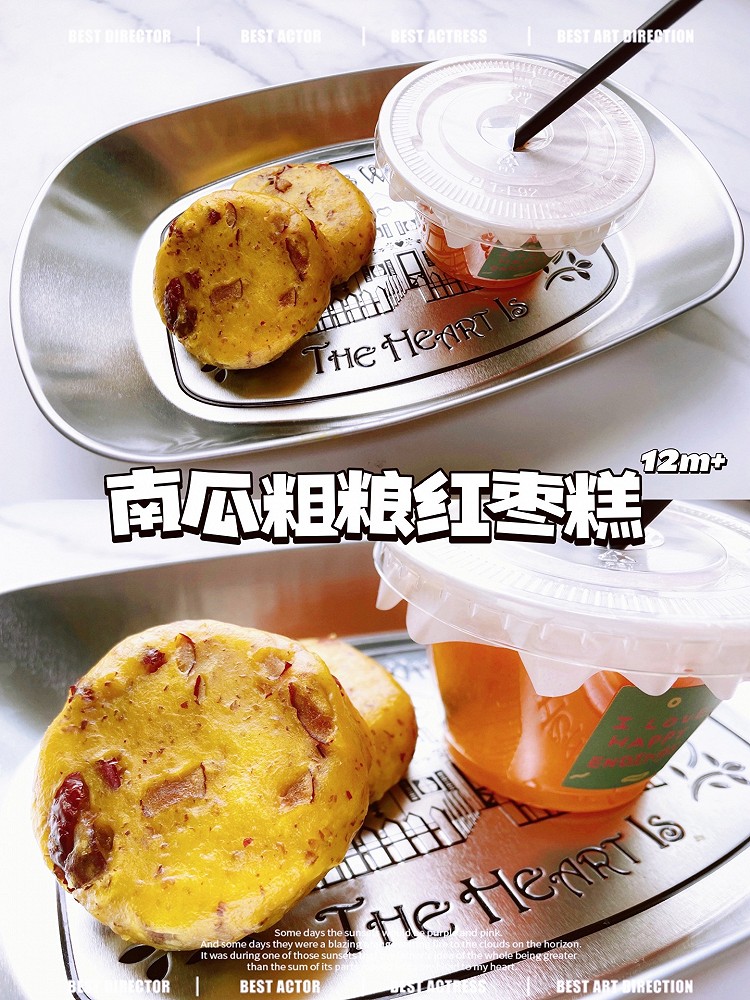 南瓜粗粮红枣糕的做法