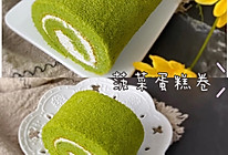 菠菜蛋糕卷的做法