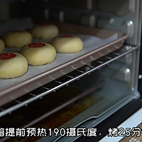 苏式鲜肉月饼的做法图解13