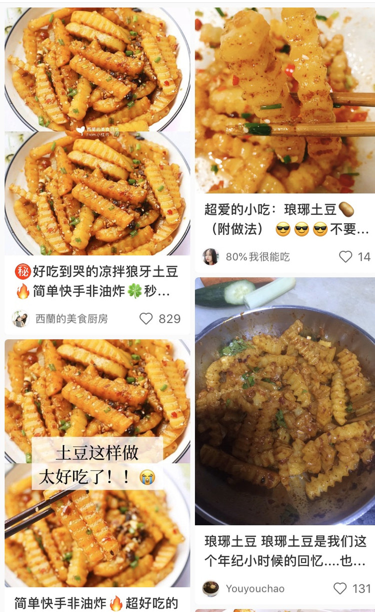 琅琊土豆的做法