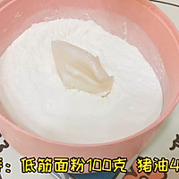 层层酥皮 酸甜开胃山楂酥的做法图解3