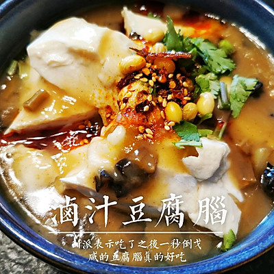 卤汁豆腐脑