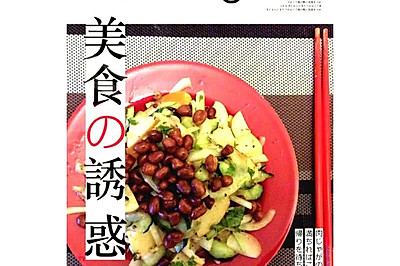 减肥凉拌菜